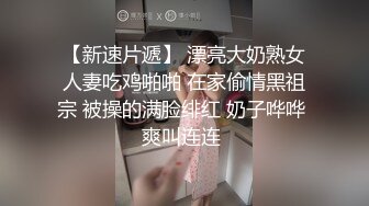 【极品骚货??性爱流出】推特女神『大婊姐』深情解说每一个淫乱不堪的故事:当着老公面被他朋友无套插入的三人大战