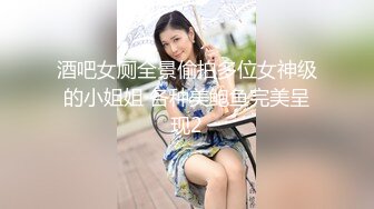 【03姐妹花】美女校花肤白貌美 坚挺的骚奶子 揉奶玩逼道具抽插 