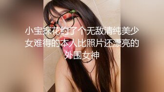 【90后夫妻爱交换】约一对夫妻交换，驾车到目的地，肉感骚熟女，穿上情趣装开操