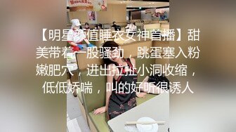 【顶级颜值美艳女神】秀人极品嫩模『田冰冰』全裸自慰私拍 自慰带刺的玫瑰 原声刺激 插进小逼身体颤动