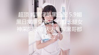 果冻传媒-情色网贷 网贷逾期无钱还 青春酮体来抵债 美少女李茹