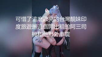 [2DF2] 图书馆遇到暗恋学长，露出巨乳色诱他，直接在图书馆操起，用力的插进来，解锁各种体位，高潮连连[BT种子]