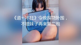 【硬核重磅㊙️onlyfans】☀️downer6974☀️☛☛SM系博主 质量佳  女主私处看起来特别的粉嫩  经常打的女主一身淤青〔NO.1〕