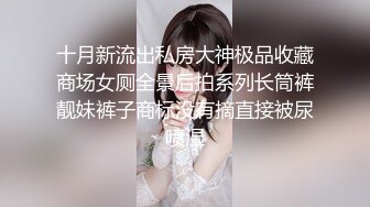 [2DF2] 探访小县城商业街内红灯区男人快活的地方还没干大j8就硬起来了肏的很猛小姐叫的好销魂[BT种子]