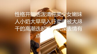  小清新萌妹甜美可爱萝莉pinkloving极品白虎无毛小嫩穴被大鸡巴哥哥无情蹂躏