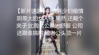 人工智能AI换脸★☆张钧甯 巨乳美妇被狂干，直接内射溢白浆