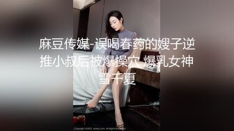 “我对象他不行，还是跟你们爽”曲师大拜金大一新生背着对象玩3P，无套