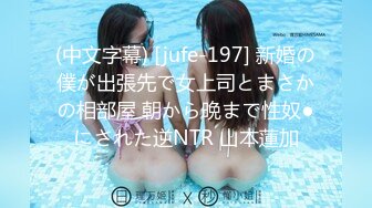 STP24472 【顶级性爱极限推荐】外围女神猎杀者『91斯文禽兽』震撼首发-双飞轮操情趣网袜美少妇 丝袜篇