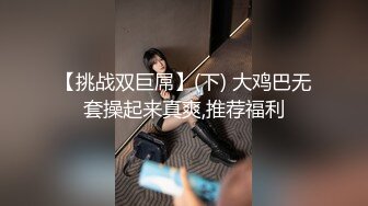 伪娘吃鸡贴贴 你要想办法让它硬起来 被高颜值对象口是件很赏心悦目的事情好舒服 一脸痴态的骚货鸡鸡好小完全雌堕了呢