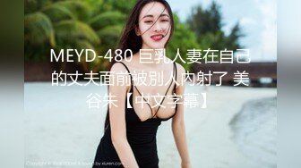 情色隔离室(下)～男同事在我面前强插女领导