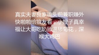 渣男分手後求和遭拒報復流出，活潑開朗大波美女白天是女神夜晚上床秒變蕩婦