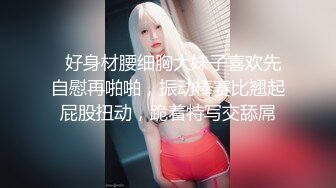 【新片速遞】 ✨✨✨新人！清纯良家少女下海~【小兔】揉穴自慰！爽死了~狂撸！ ✨✨✨---反差婊，表里不一的小淫娃必须看