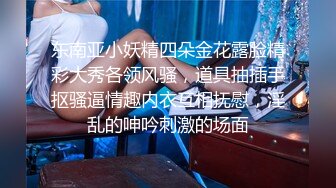 酒店内疯狂惨叫！内射口爆极品朋友妻！全长38分钟！