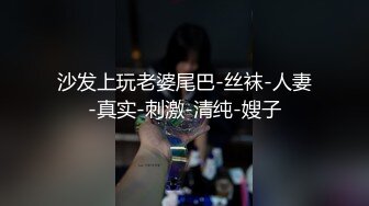 顶级反差露脸人妻，新婚照对比脱光被调教，裸舞道具三点调教啪啪，阴毛长到小腹一看就是闷骚婊