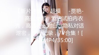 《极品CP魔手外购》商场女厕近景镜头先拍脸再拍逼，各种年轻美女小姐姐小少妇方便，大屁股潮妹透明内裤简直太骚了 (12)