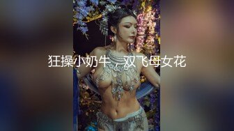 [2DF2]《探花郎君》和徒弟二胖重金约炮两个颜值兼职妹子4p偷拍场面淫乱刺激妹子女上位啪啪很主动  [BT种子]