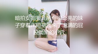 摄像头偷拍小胖利用午休和性感翘臀女友开房激情临走让妹子给穿上内裤妹子说我是你妈啊