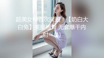 沈娜娜 情色隔离室 寂寞难耐女上司与我啪啪