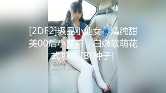 STP22908 果冻传媒91MS-012Ecup巨乳女郎“你的太长顶到子宫了”挑战21CM超长屌结果被干到白眼外翻-夏玉玲