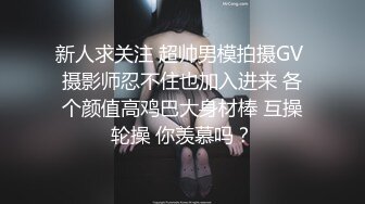 【AI换脸视频】陈瑶  女友与前任的狂乱之夜