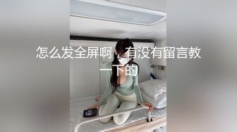 【奶茶】91龟头哥圈养极品嫩女友，大屁股蜂腰白皙小母狗 日常各种啪啪口交足交自拍，反差女乖巧听话怎么玩都可以 (1)