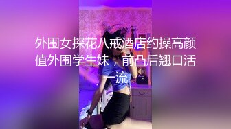 离不开黑丝长腿女神的甜美穴4K原档