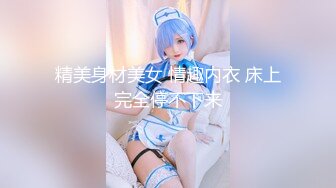 【极品女神绝版资源】秀人顶级网红『尤妮丝』最新剧情力作 醉酒后脱衣自摸勾引男摄影师 模拟口爱后入