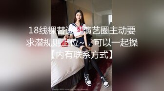 伪娘勾引直男遇超粗大鸡巴弟弟,无套把伪娘草得受不了叫停,最后无套内射！