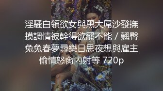 0431 长春 交换女友的来