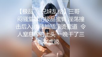 怪兽企划 PS-004《街头搭讪酒后性感黑丝美少女》