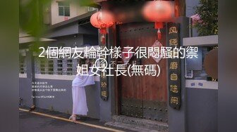 【新片速遞】  KTV女厕全景偷拍多位漂亮小姐姐嘘嘘⭐全部都是极品小嫩鲍2