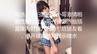 【猛男巨根】无套操腹肌嫩受射了继续操