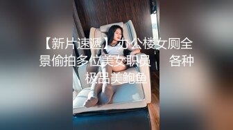  漂亮美眉 啊啊 用力顶不要停 使劲操我 妹子身材不错 被无套猛怼