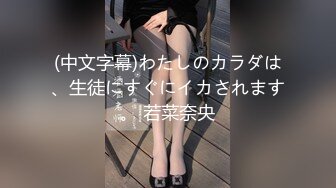 【新片速遞】   【媚黑❤️美女野兽】极品白皙嫩妹被黑鬼无爆肏 反差肤色冲击视觉 巨根抽送小穴极湿 娇媚吟喘欲仙欲死 内射淫靡汁液[2.6G/MP4/1:01:30]