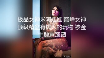 丰满爆乳皮内衣女郎玩重口味粗大道具插进菊花拳脚毒龙就是虐玩的就是刺激