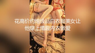 [2DF2] 《荆轲探花》寓所约炮高贵气质富姐舌舔漫游热身啪啪啪[BT种子]