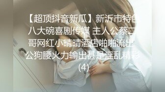 女神级妹子形象尽毁，被带回酒店玩弄