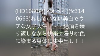 青梅竹马的小秘密相互抚慰的微醺交合-韩宝儿