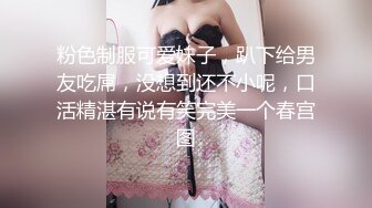 网红兼职外围女喝高了和粉丝啪啪这 逼嫩得没说的