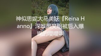 被网友评为奥斯卡影帝『人送外号杨导』新泡的00后小学妹 迫不及待的拖成全裸小白杨 蜂腰美臀后入撞击 高清源码录制