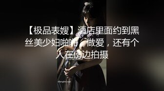 【极品爆乳 女神】夏伊娜 寂寞骚穴女上司黑丝OL制服诱惑 劲爆身材S型曲线 波涛胸涌鲜嫩白虎 爆肏榨精上天