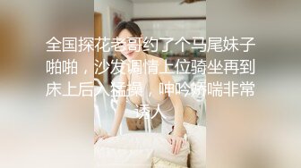 骚劲十足轻熟女连体吊带网袜揉穴自摸猛操屁股转战床上