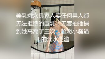 【新速片遞】  《监控破解》小伙和少妇在酒店偷窥换上黑丝啪啪啪