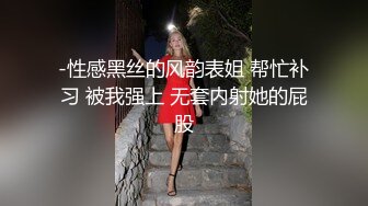 小区门口一路尾随偷拍洛丽塔小姐姐的大黑鲍