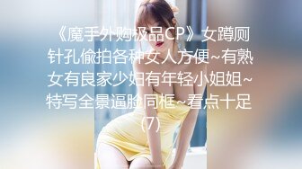 【新片速遞】  良家人妻的私密生活，【推油少年】，给老公戴绿帽的一天，脱光享受异性爱抚，心照不宣的要干啥