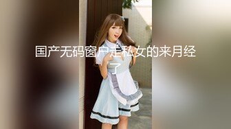 【新片速遞】公司新来的女同事,撩了一下就主动给我发自拍跳舞视频,还问我她身材好还是另一个同事身材好