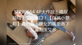 【新片速遞】  2024-4-21【站街研究所】又来找技师水磨服务，趴在身上乳推，磨遍全身，舌头舔屌，很是享受