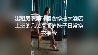 【网曝门事件】网红女子准时上班会所大尺度服务客户淫现版