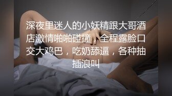 7/24最新 白虎网红NANA长筒黑丝束缚捆绑挑逗迫不及待怼着操内射VIP1196