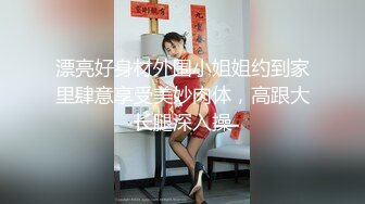 干妈妈饥渴需要肉棒 把干妈妈干了 无套抽插 弯屌操浪穴 最后把精华液都给了她 中文解说 高清720P原版收藏